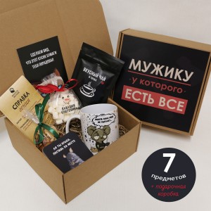 Подарочный бокс «Мужику, у которого все есть» Premium