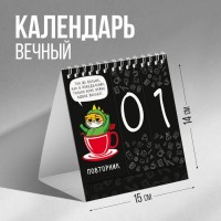 Вечный календарь «Статусы»